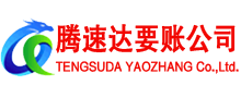 神农架收账公司